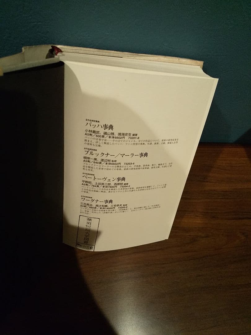 エマヌエル・バッハ 音楽の近代を切り拓いた《独創精神》