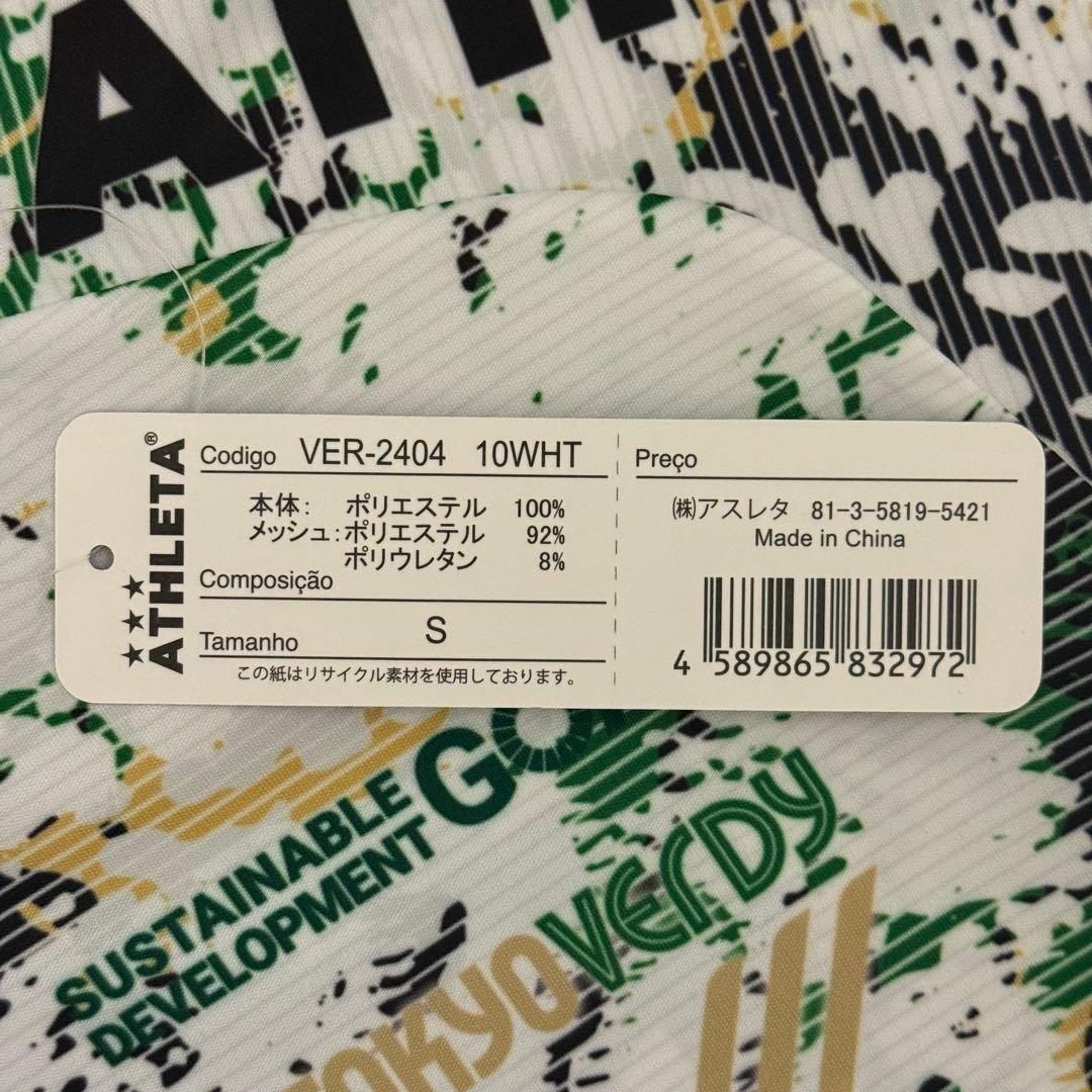 東京ヴェルディ プラクティスシャツ Sサイズ