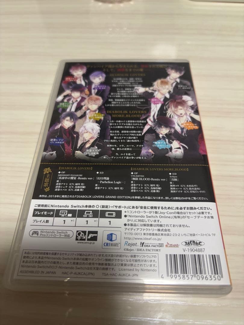 DIABOLIK LOVERS ディアラバ GRAND EDITION