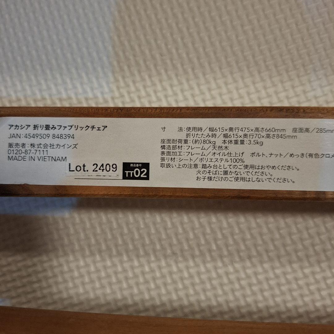 【2脚セット】アウトドア　キャンプ　折りたたみ椅子