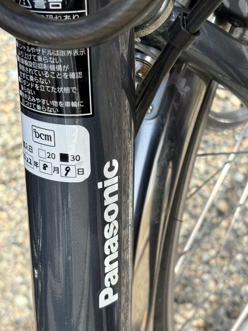 PANASONIC ビビYX BE-ELYX633N2 26インチ 電動アシスト