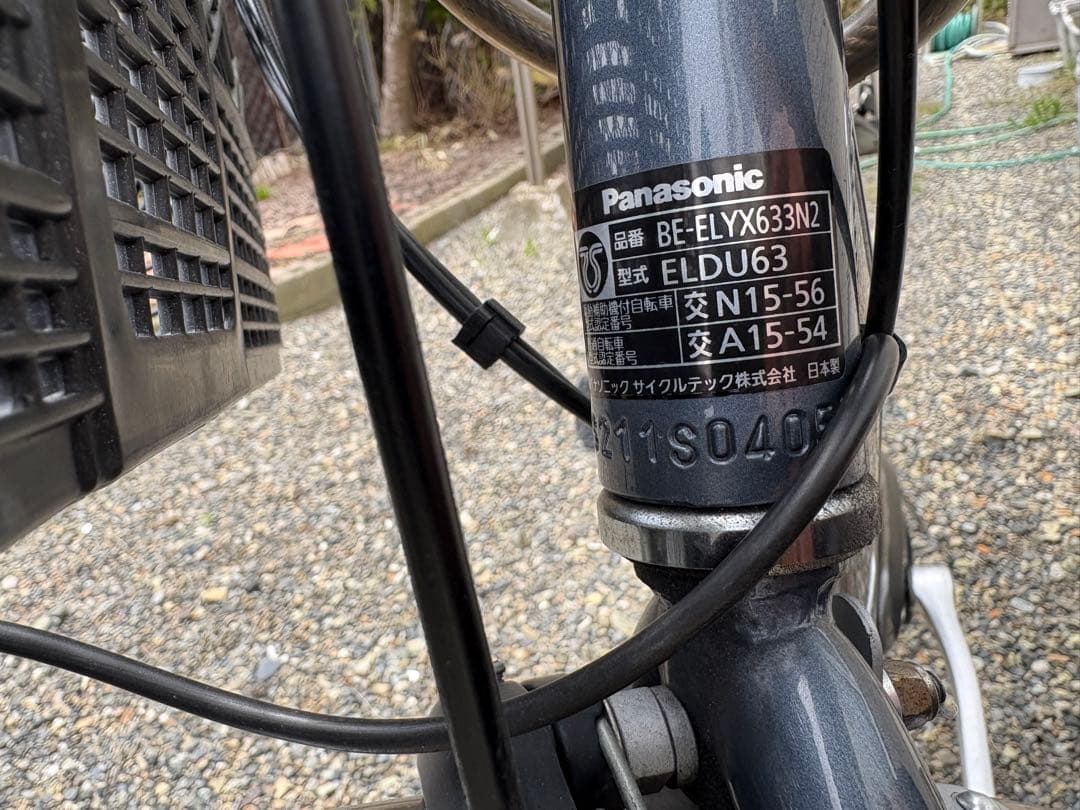 PANASONIC ビビYX BE-ELYX633N2 26インチ 電動アシスト