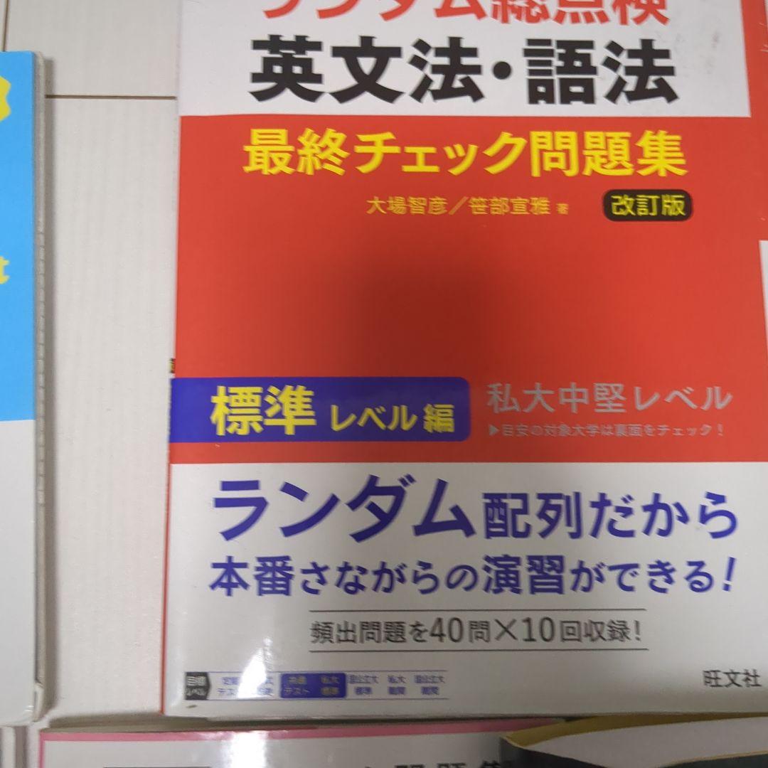 英文法参考書セット 関正生・肘井学 人気シリーズ網羅！ポラリス/Solution