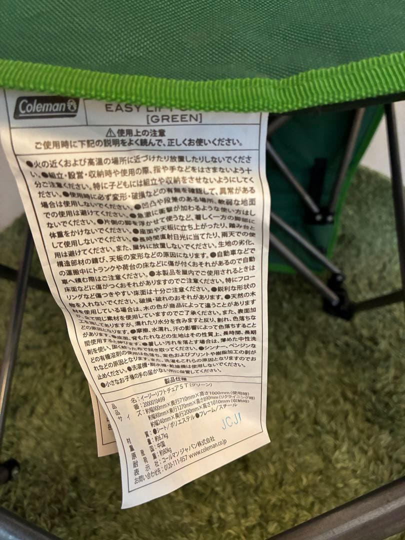 専用 【美品】コールマン キャンプ椅子　イージーリフトチェアST