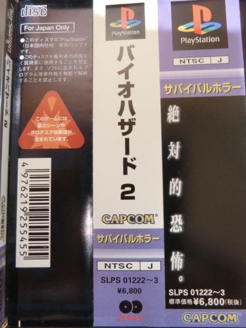 PlayStation ゲームセット 3本