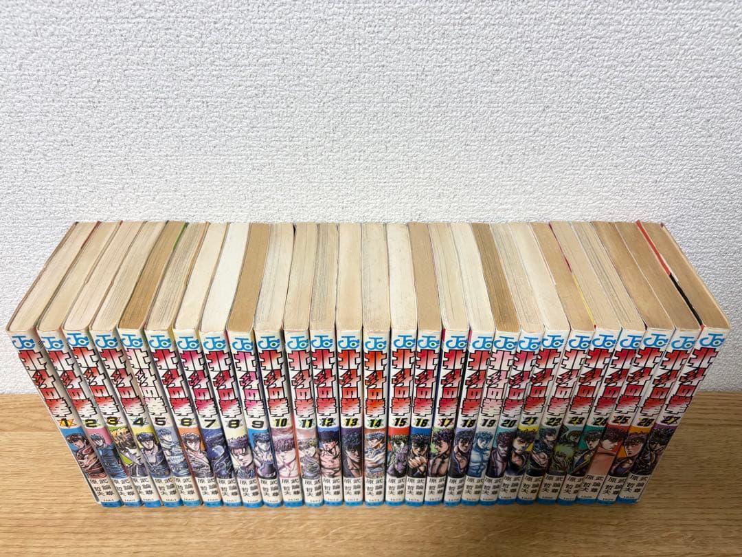 【１巻以外全て初版】北斗の拳 1巻〜27巻 全巻セット