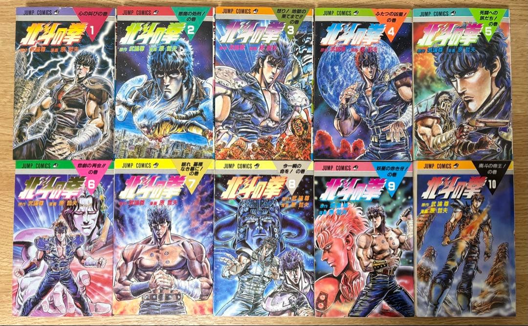 【１巻以外全て初版】北斗の拳 1巻〜27巻 全巻セット