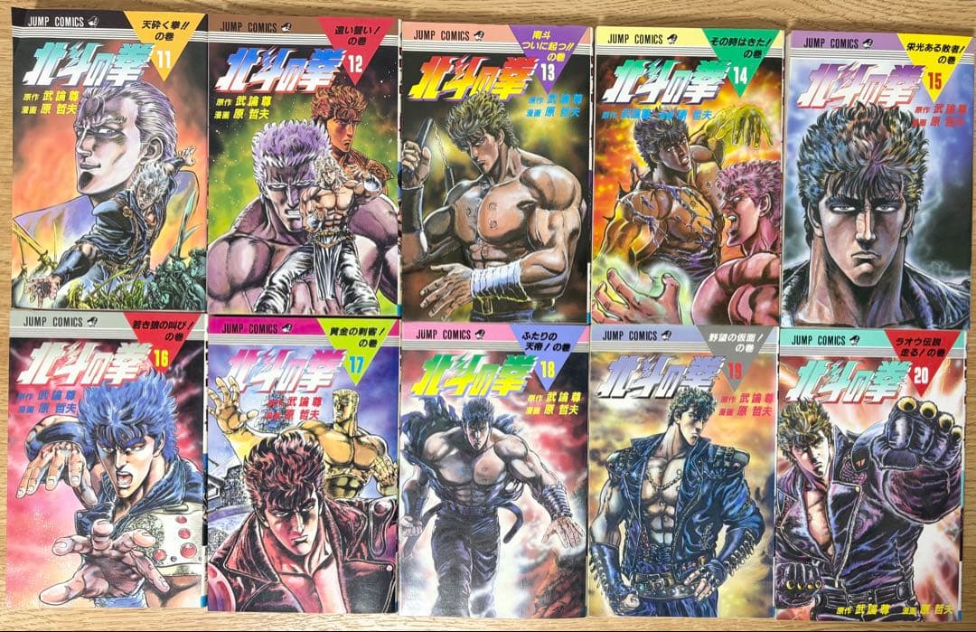 【１巻以外全て初版】北斗の拳 1巻〜27巻 全巻セット