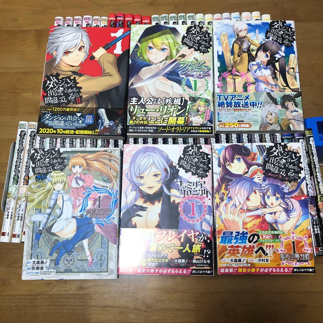 ダンジョンに出会いを求めるのは間違っているだろうかシリーズ60冊セット