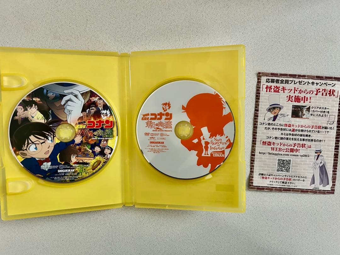 劇場版 名探偵コナン 業火の向日葵 劇場版 名探偵コナン から紅の恋歌 セット