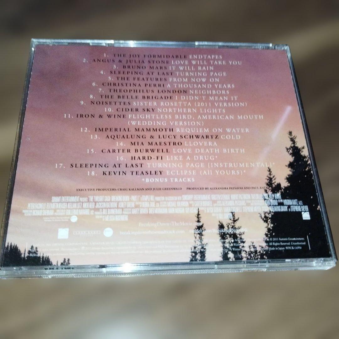 トワイライト・サーガ / ブレイキング・ドーン Part1