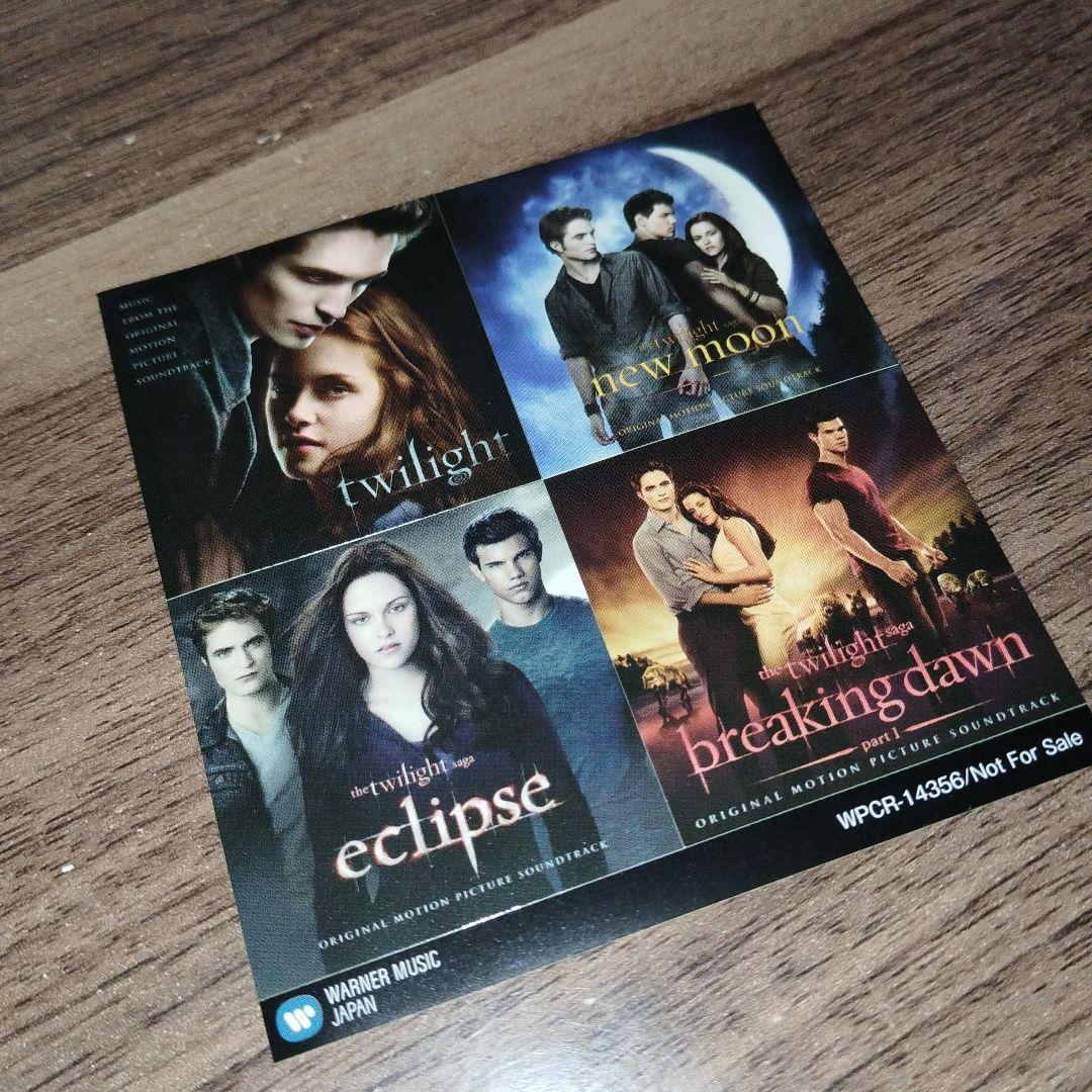 トワイライト・サーガ / ブレイキング・ドーン Part1