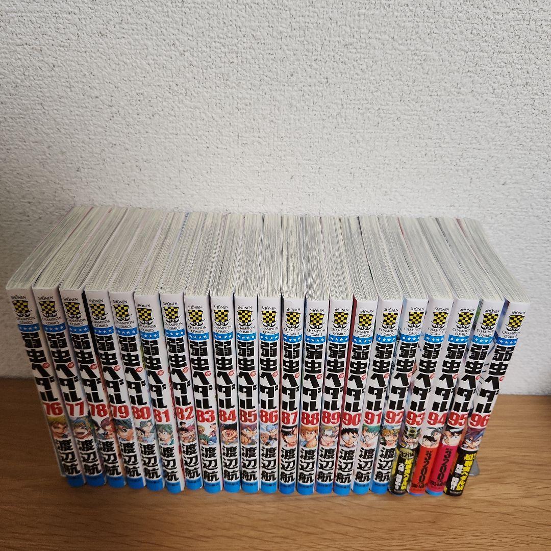 弱虫ペダル 96巻全巻セット