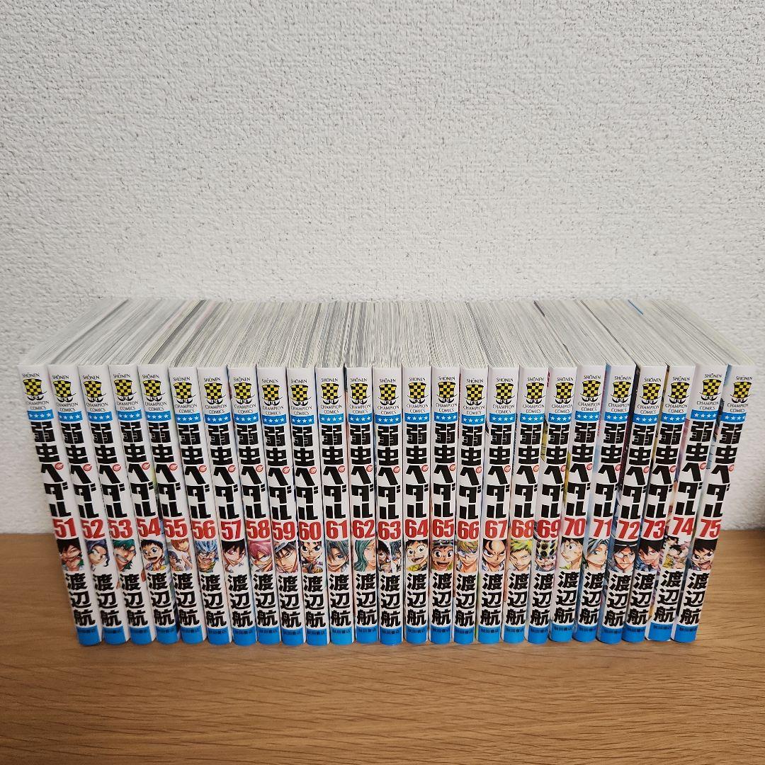 弱虫ペダル 96巻全巻セット