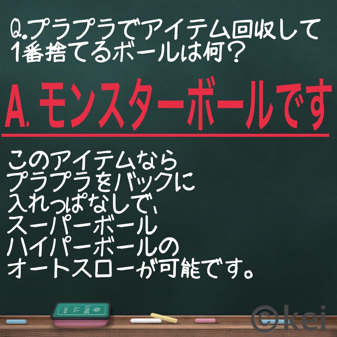 シュウ ポケモンGO plus ＋ オーダーページ オートスロー