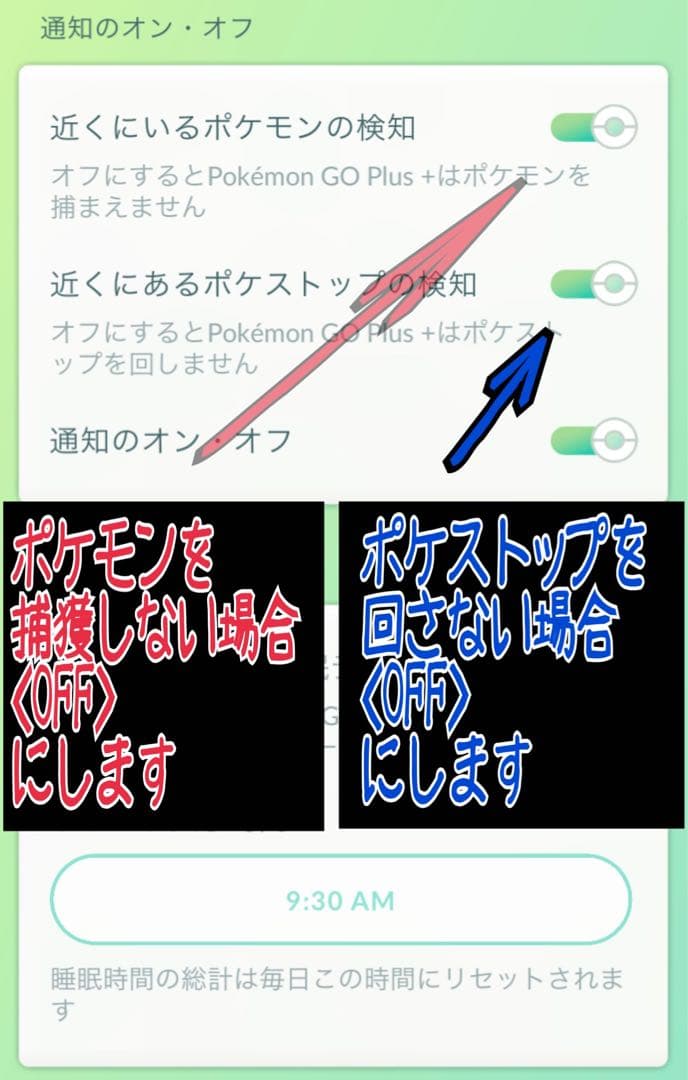 シュウ ポケモンGO plus ＋ オーダーページ オートスロー
