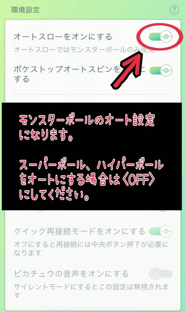 シュウ ポケモンGO plus ＋ オーダーページ オートスロー