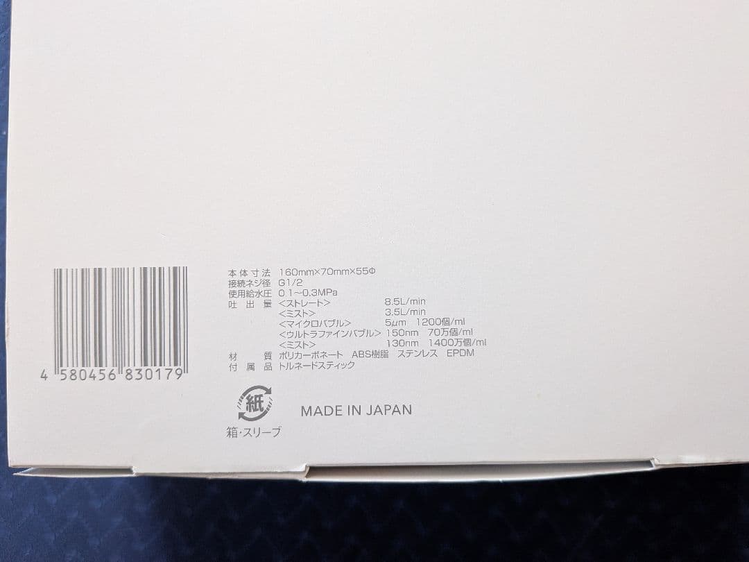 Mirable シャワーヘッド Science　未使用