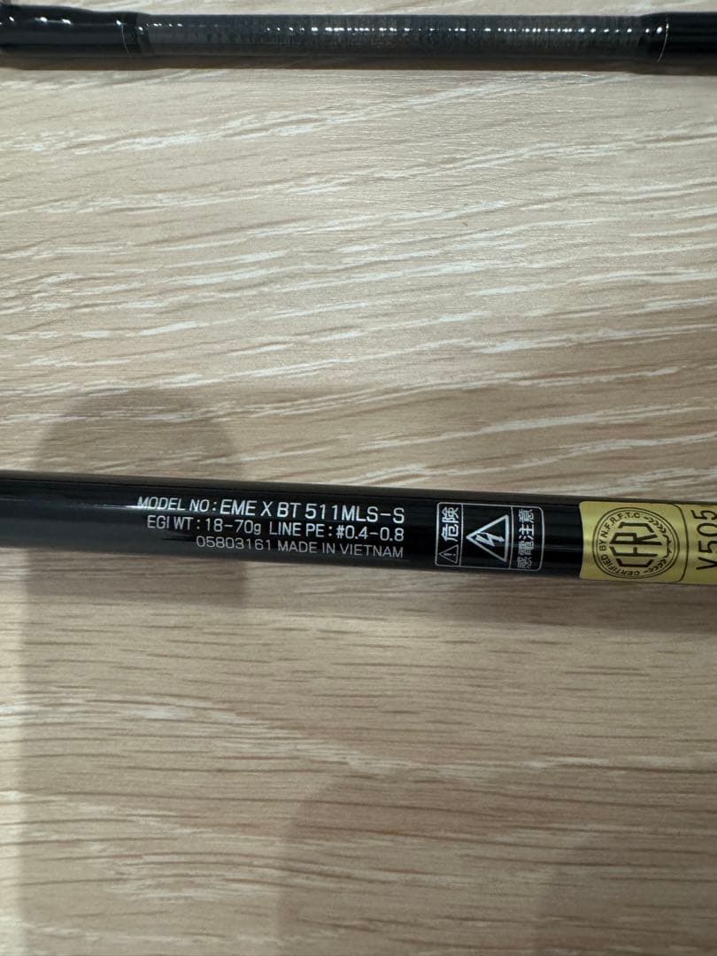 エメラルダス X BOAT 511MLS-S ジャンク品