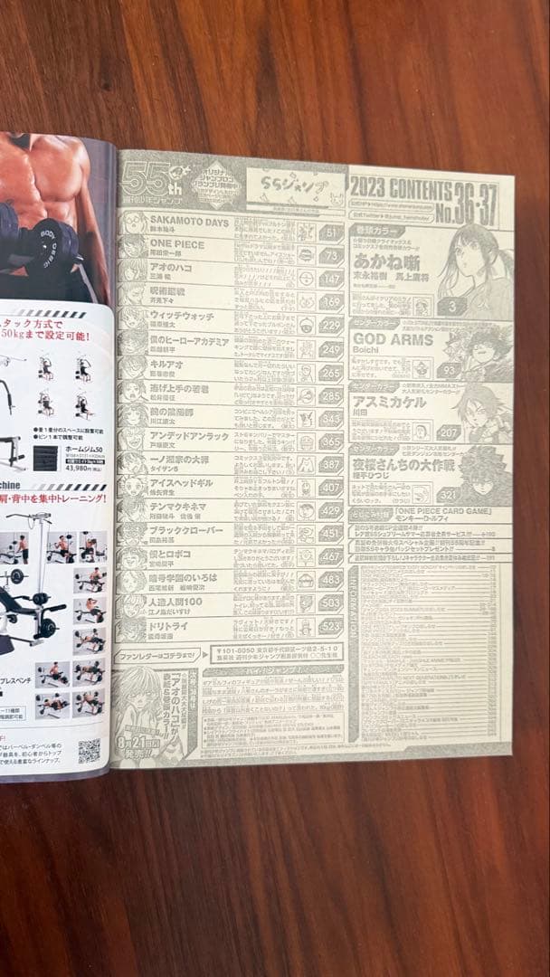 週刊少年JUMP 2023年 36.37号 ワンピースカードP-043付録未開封