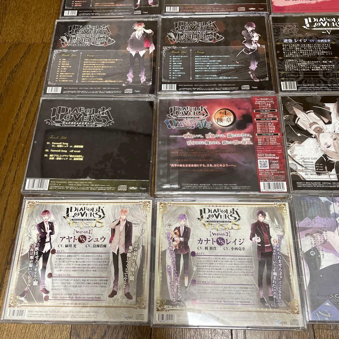 Diabolik Lovers CD まとめ　25枚セット