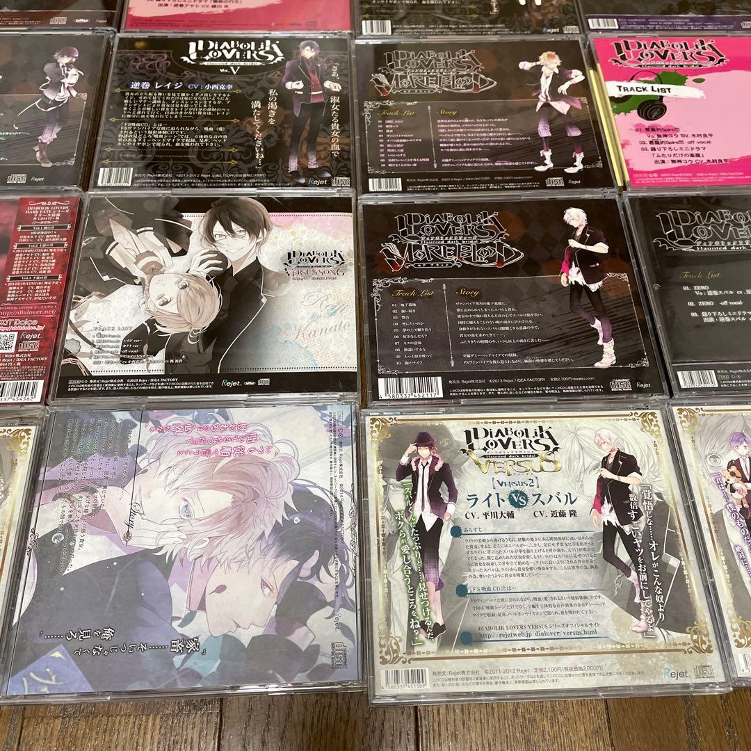 Diabolik Lovers CD まとめ　25枚セット
