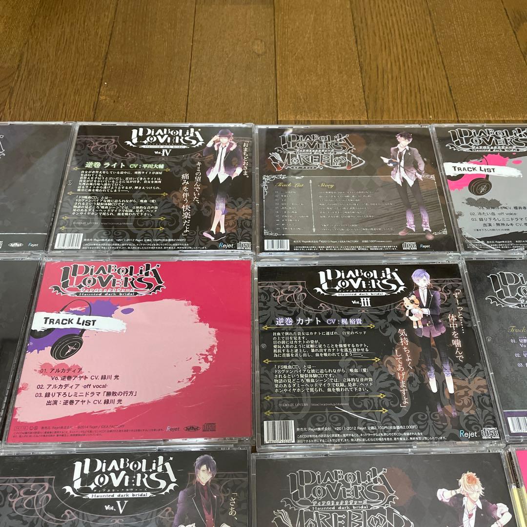 Diabolik Lovers CD まとめ　25枚セット