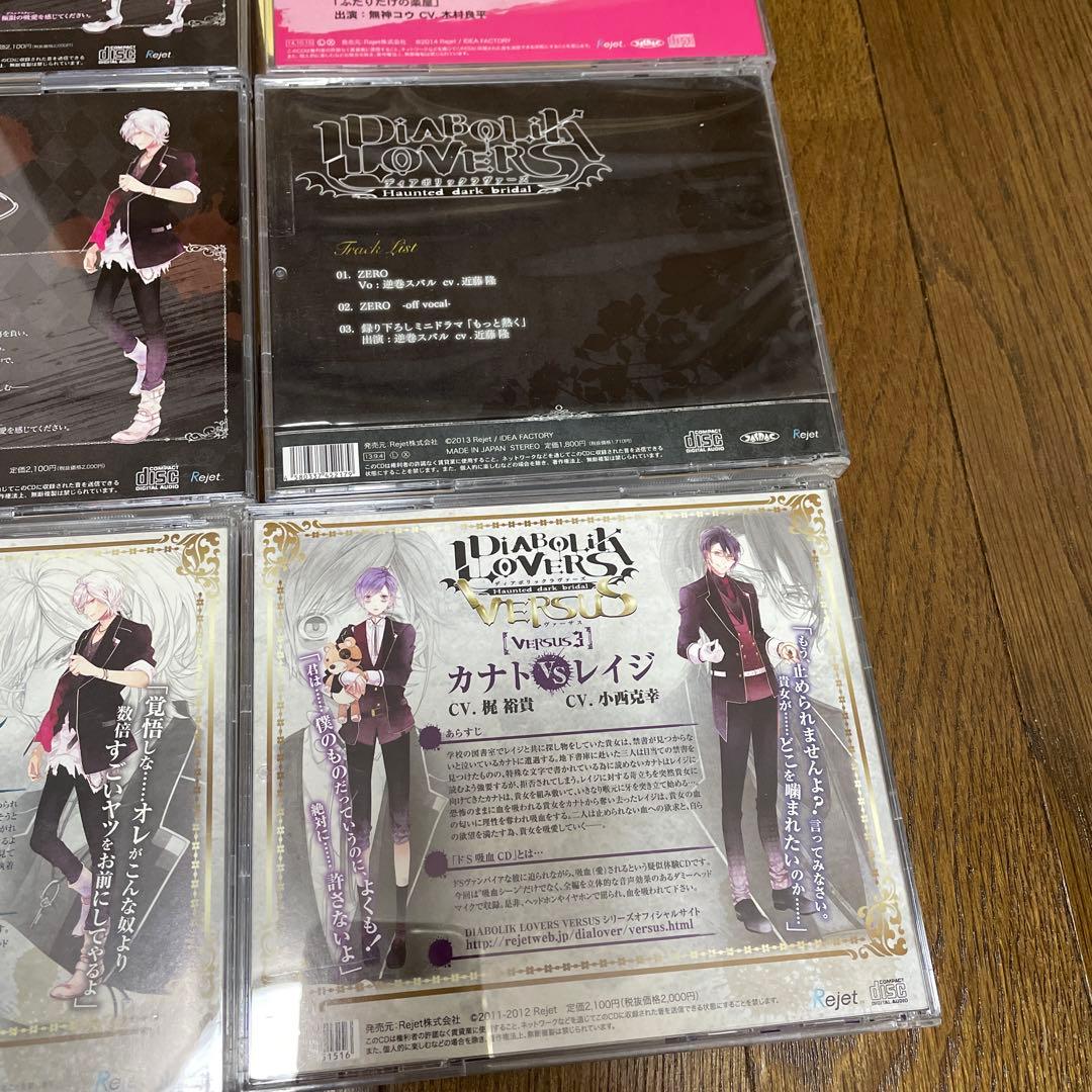 Diabolik Lovers CD まとめ　25枚セット
