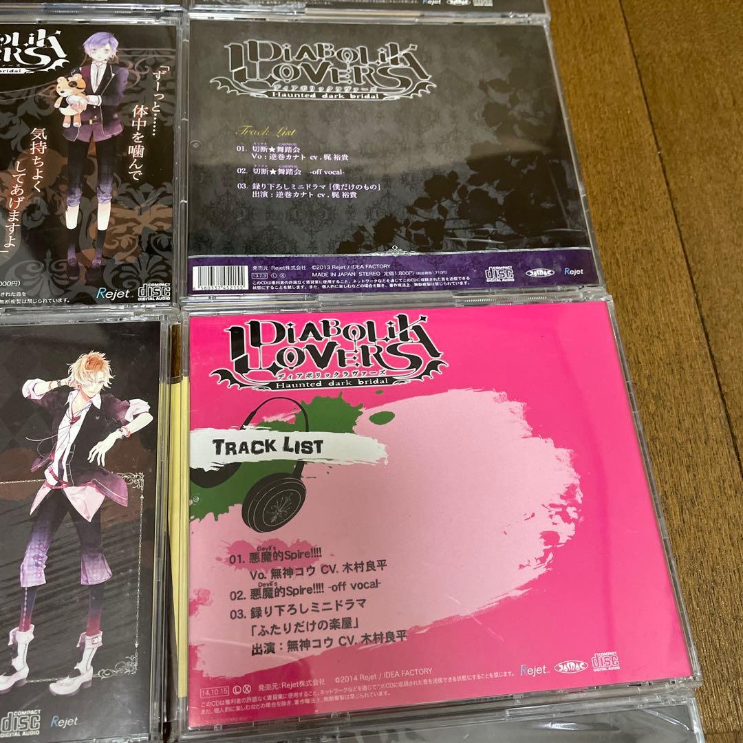 Diabolik Lovers CD まとめ　25枚セット