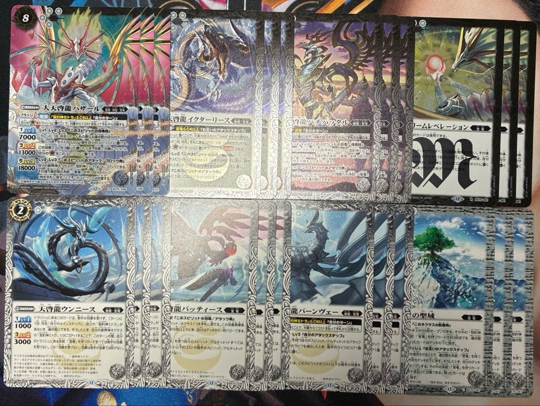 バトルスピリッツ BS75 氷創戦姫フレミア 3枚+覚竜セット