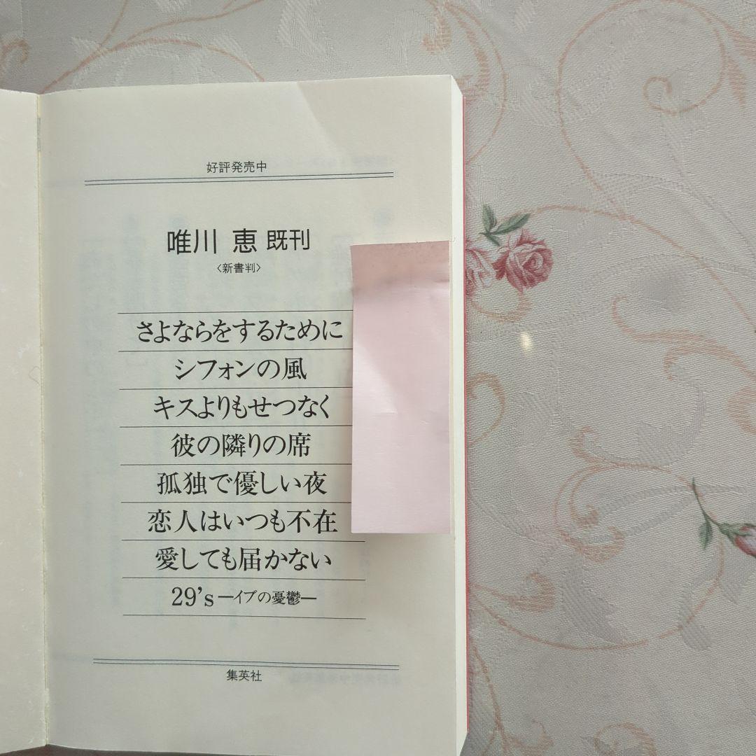 湾岸道路は眠らない 佐々木讓 新書判