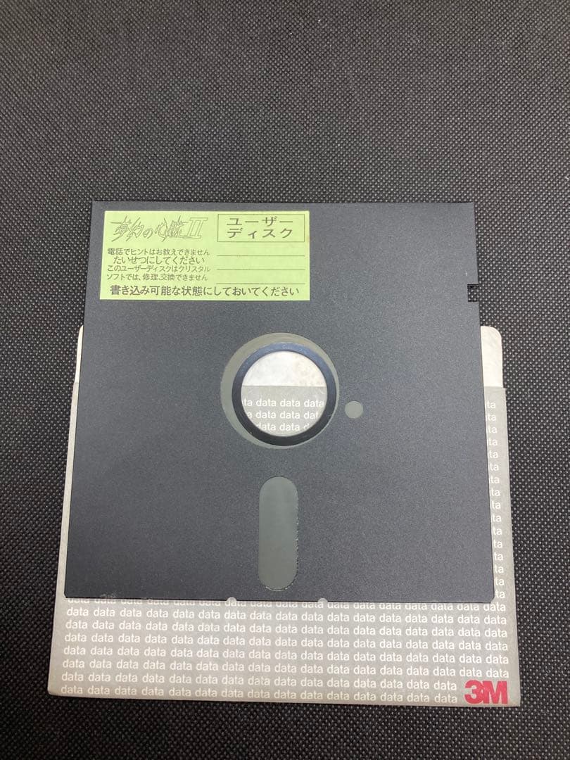 動作確認済　夢幻の心臓 II PC-8801シリーズ