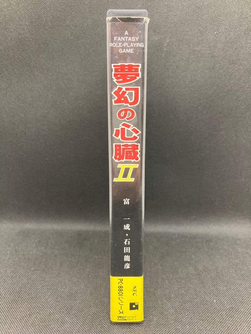 動作確認済　夢幻の心臓 II PC-8801シリーズ