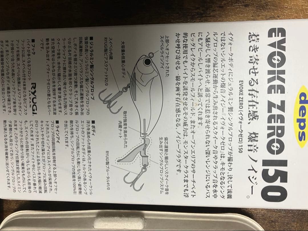 新品未使用　デプスルアーセット　5点