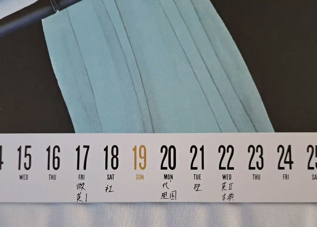 FIVE STAR STORIES 1986年カレンダー　ファイブスター物語