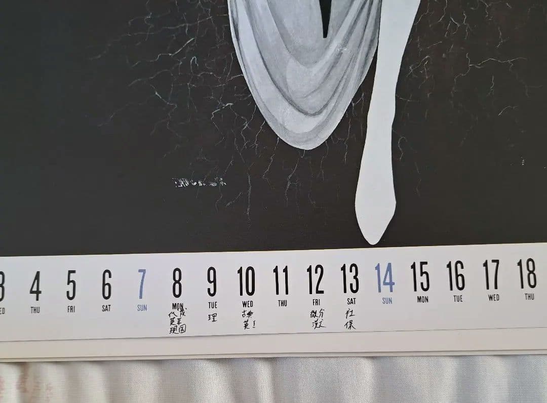 FIVE STAR STORIES 1986年カレンダー　ファイブスター物語