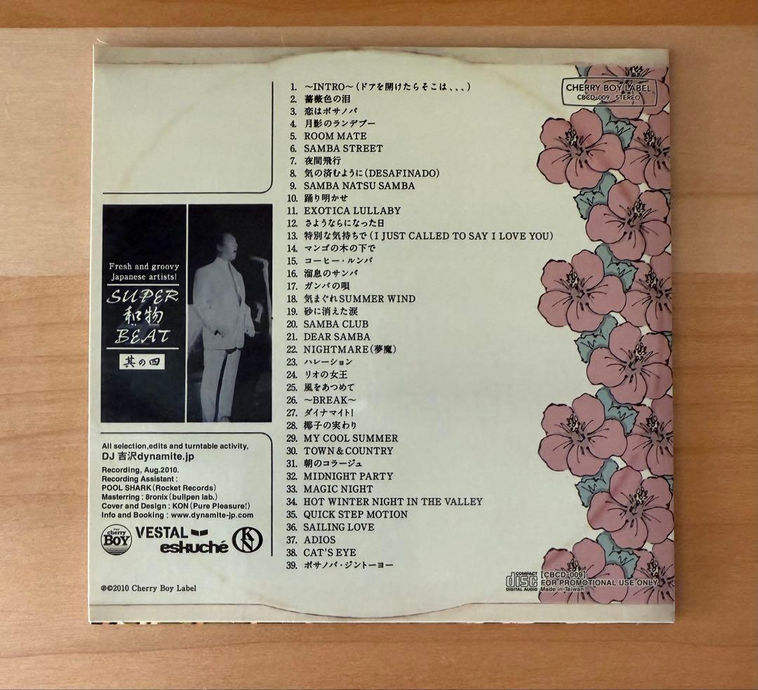 SUPER和物BEAT 其の一/其の二/其の三/其の四/其の五/其の六