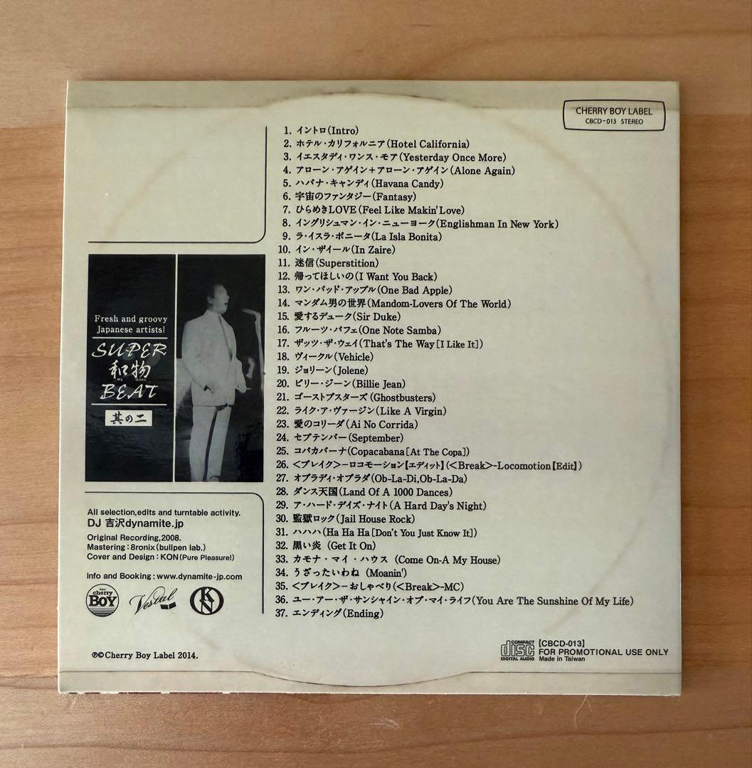 SUPER和物BEAT 其の一/其の二/其の三/其の四/其の五/其の六