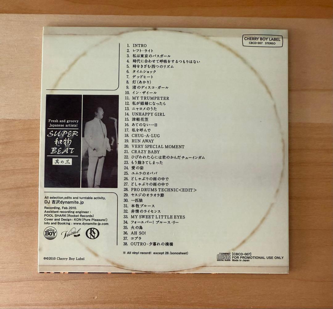 SUPER和物BEAT 其の一/其の二/其の三/其の四/其の五/其の六