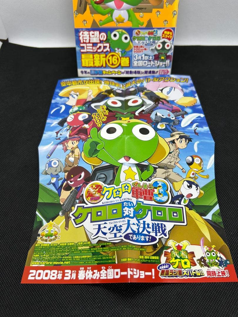 ケロロ軍曹　1〜34巻セット