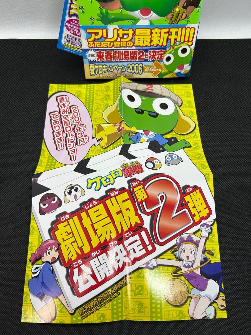 ケロロ軍曹　1〜34巻セット