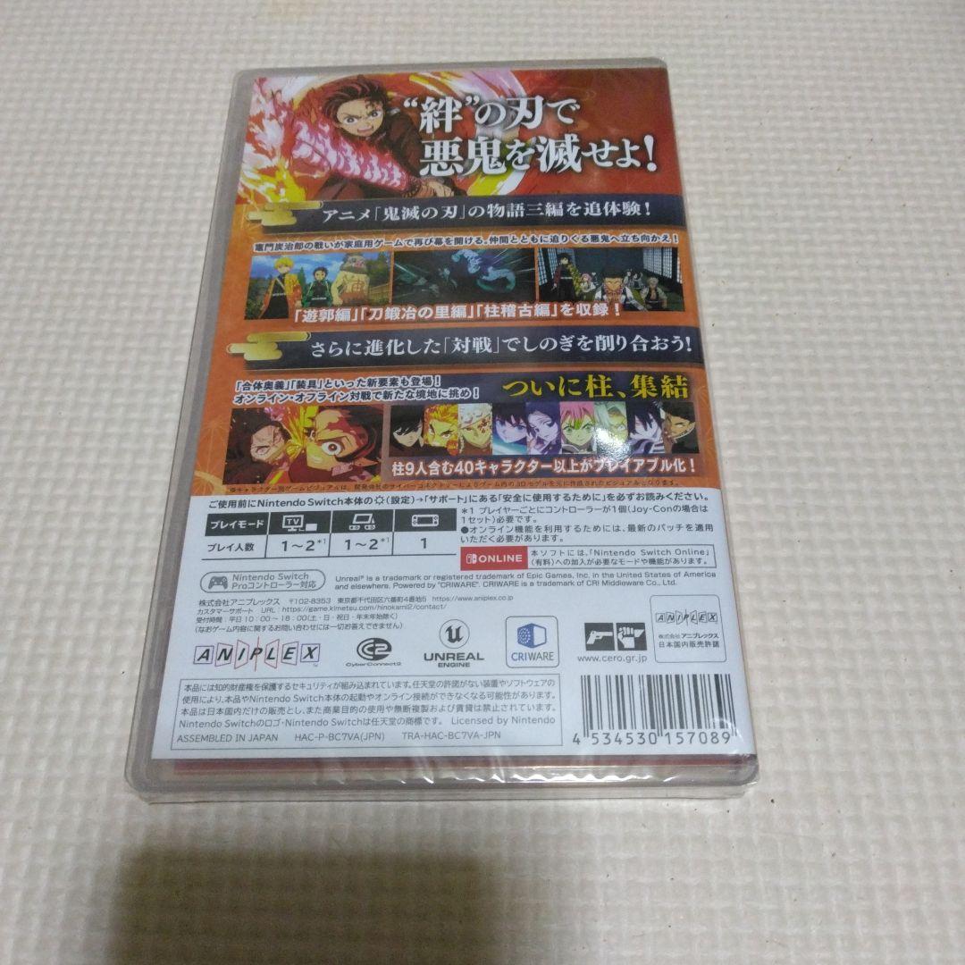 ラ*テ様 Switch 鬼滅の刃 ヒノカミ血風譚2 通常版　新品未開封特典付き