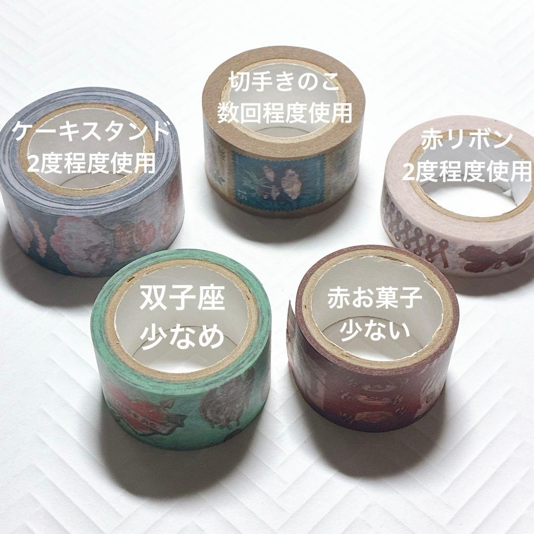 作家製 okappalover マスキングテープ 5個セット