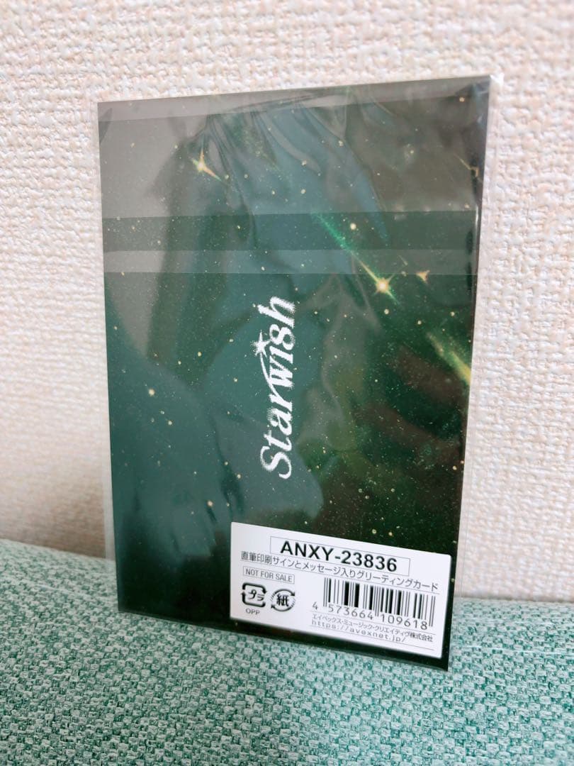 Starwish キーホルダーセット ANXY-2383