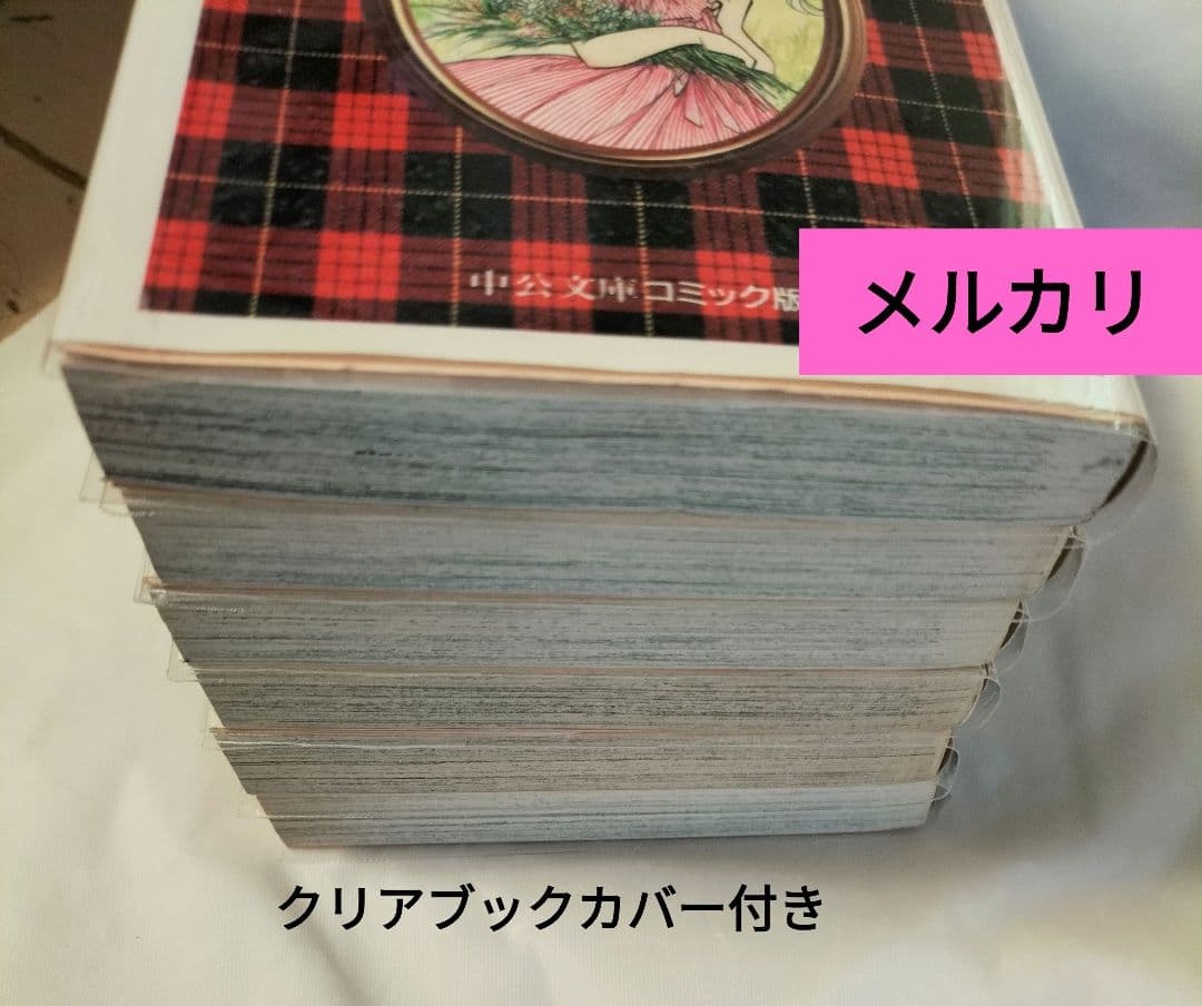■6巻のみ初版●クリアブックカバー付き「キャンディ・キャンディ」文庫版　全巻