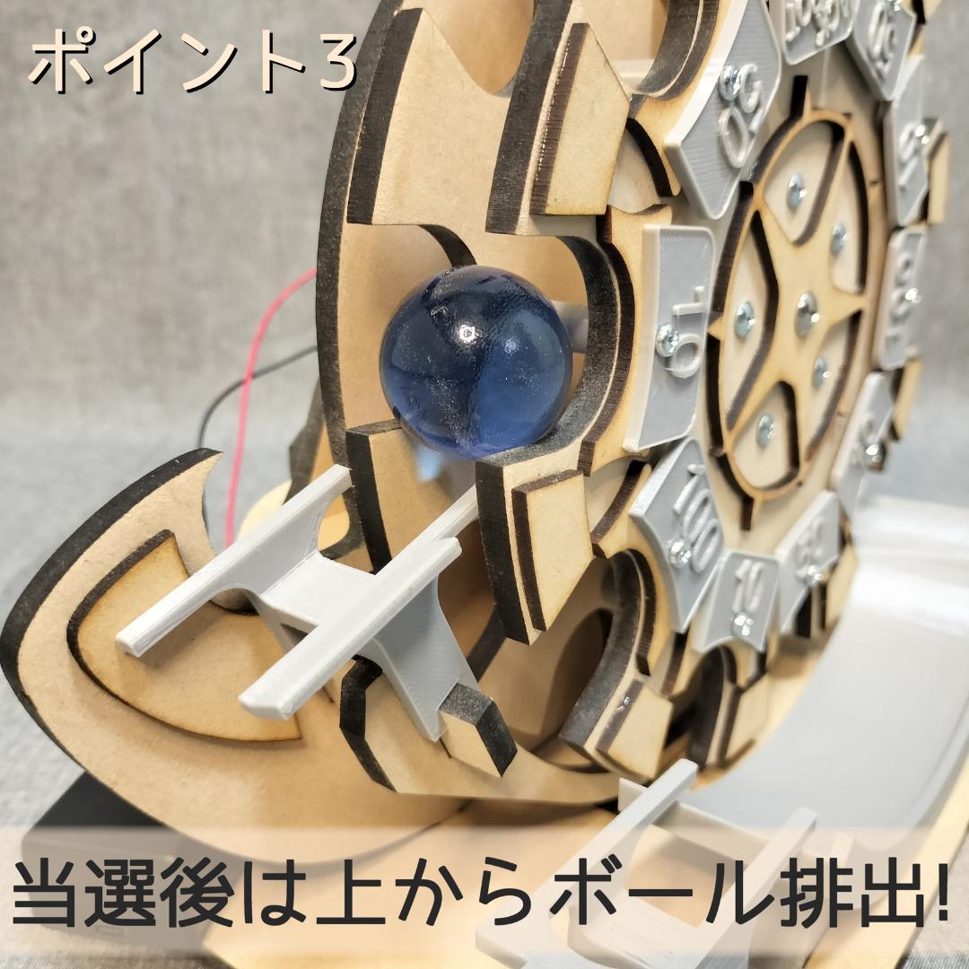 【ノチコ】木製ボール抽選機