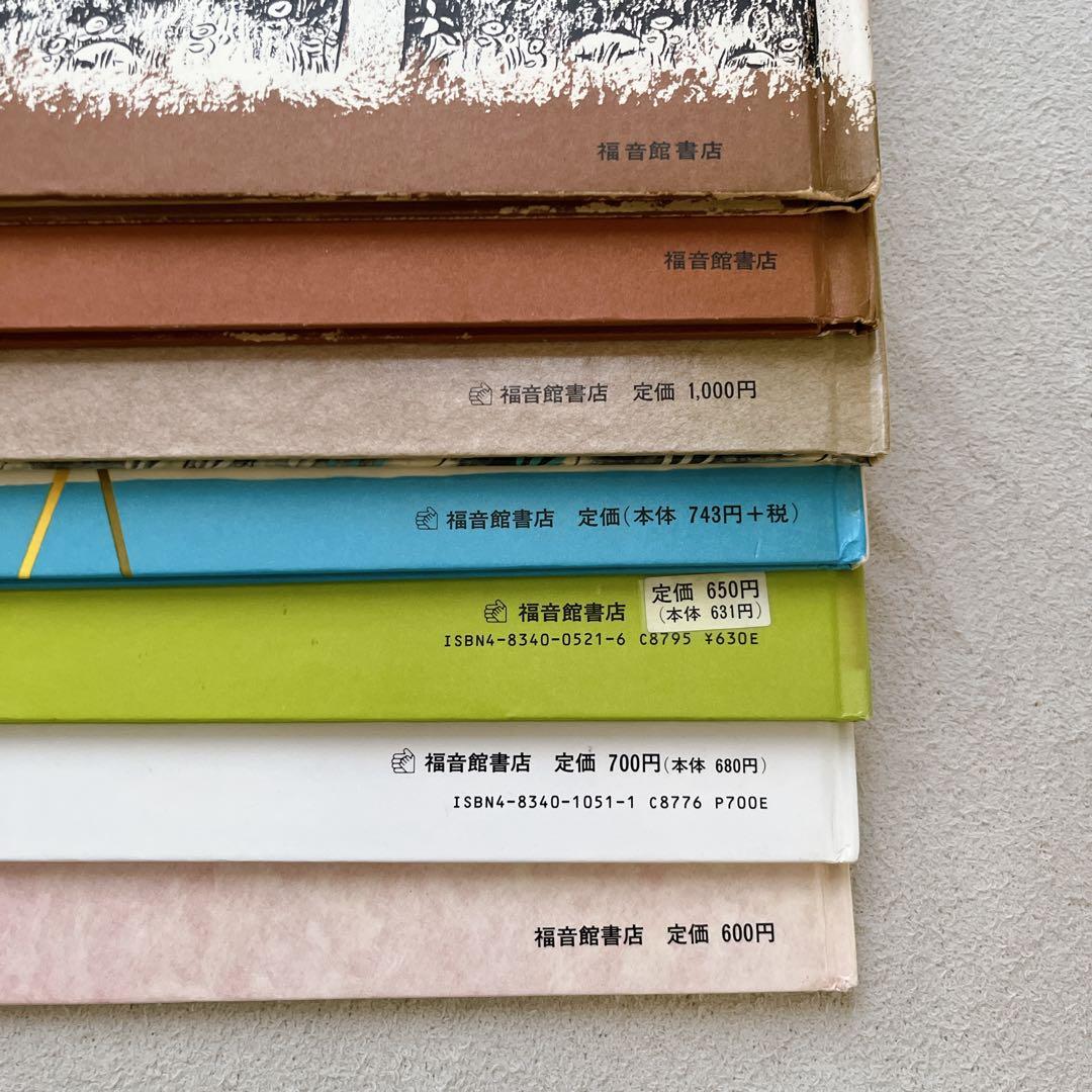 絵本　まとめ売り　23冊　福音館書店　幼児絵本　児童書