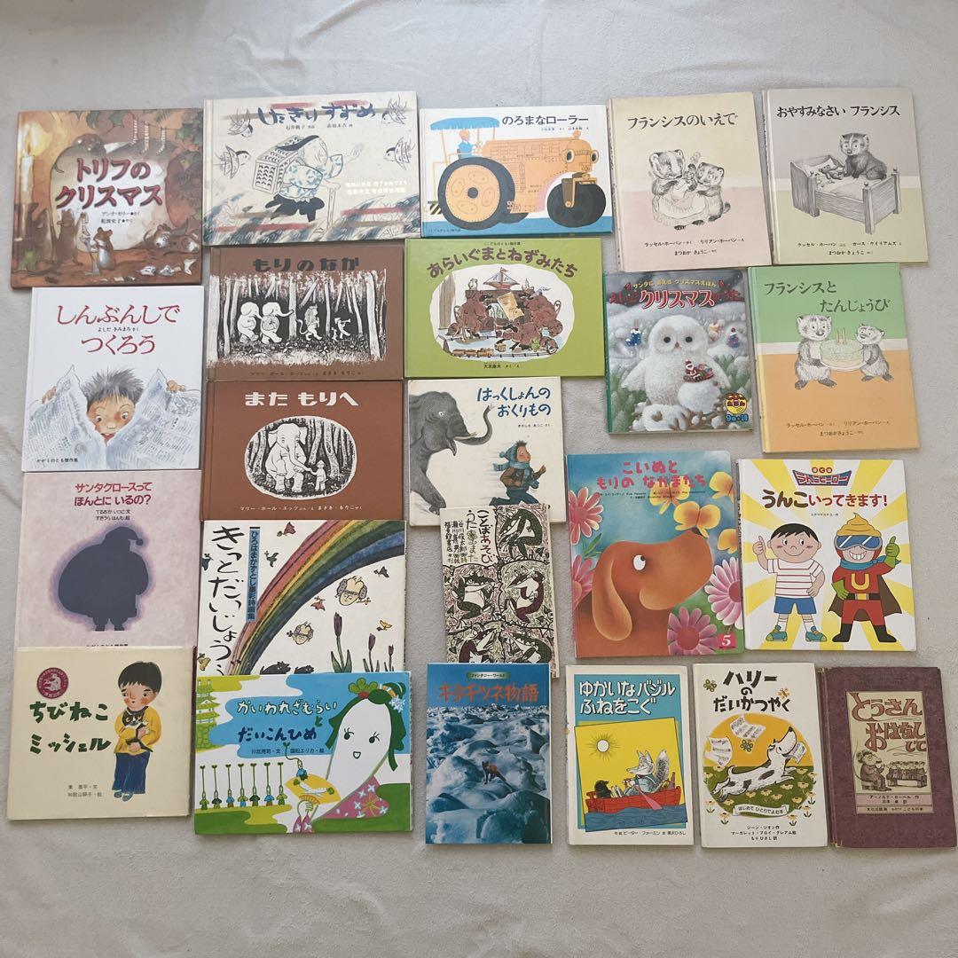 絵本　まとめ売り　23冊　福音館書店　幼児絵本　児童書