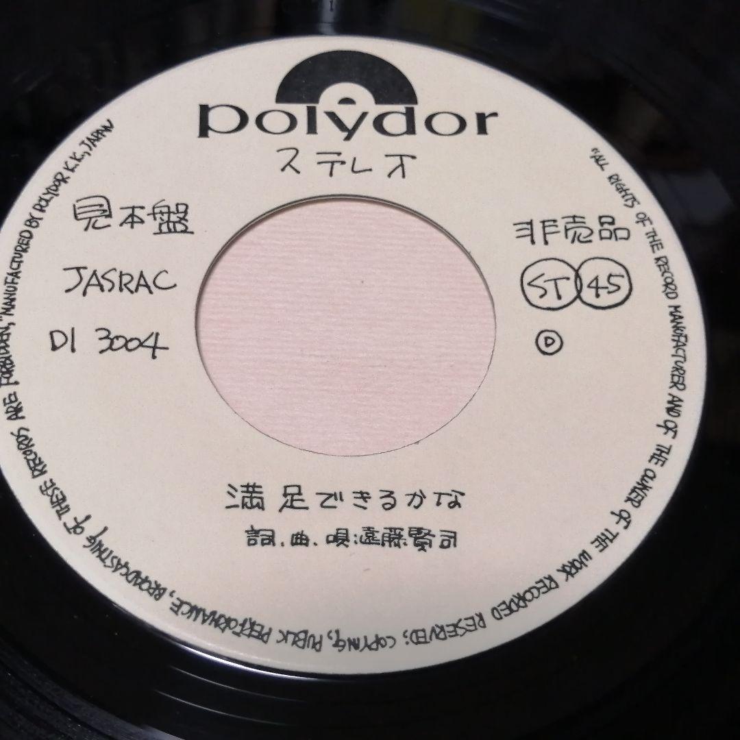 （７）遠藤賢司／満足できるかな／はっぴいえんど／細野晴臣／鈴木茂／松本隆