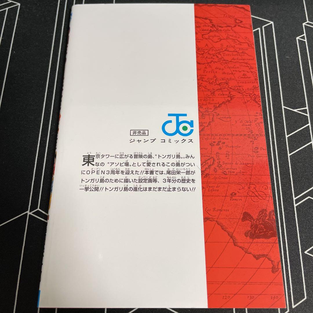 ONE PIECE　333巻　ワンピースタワー